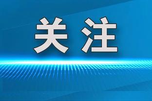 2023中国金球奖颁奖仪式今天下午14点进行，韦世豪等角逐金球